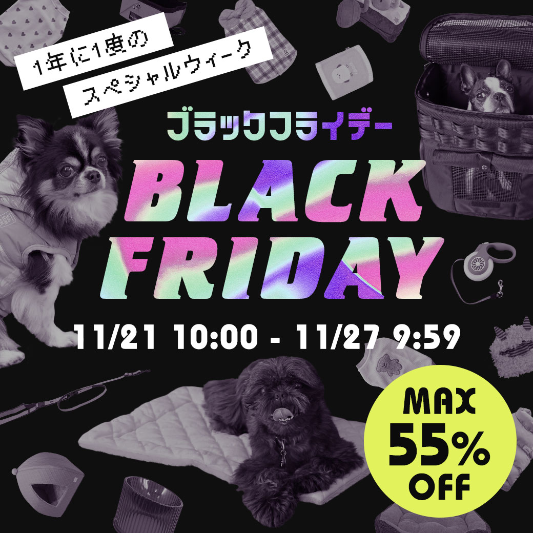 最大55%OFF★ブラックフライデーセール