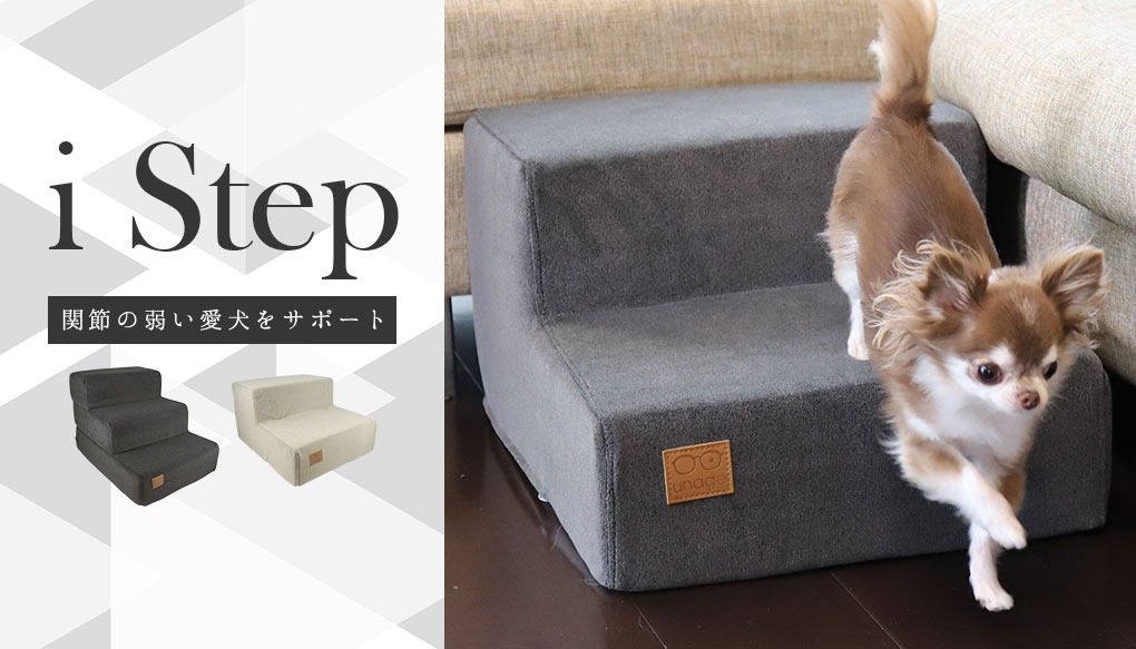 階段状ソファ アイドッグ - 犬 猫ペット用品通販 IDOG&ICAT | ペット