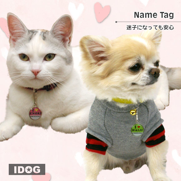 iDog＆iCat本店】iDog&iCat オリジナルネームタグ 迷子札 アイラブ-犬