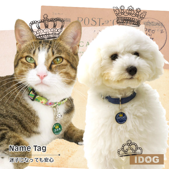 iDog＆iCat本店】iDog&iCatオリジナル ネームタグ 迷子札クラウン-犬猫