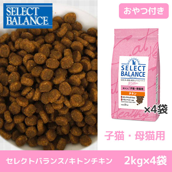 Select Balance セレクトバランス キャットフード すべて Select Balanceキャットフードの通販ならidog Icat 1ページ目