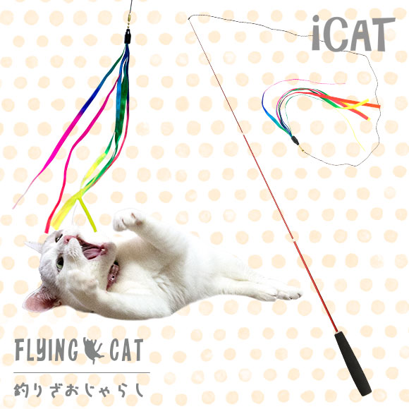 釣りざお猫じゃらし すべて 釣りざお猫じゃらしの通販ならidog Icat 1ページ目