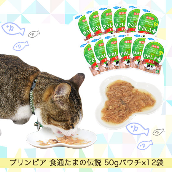 iDog＆iCat本店】プリンピア/食通たまの伝説 50gパウチ 12袋