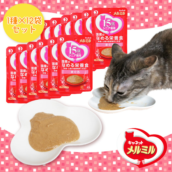 Idog Icat本店 キャネット メルミル パウチ 40g 12袋セット 犬猫ペット用品通販のidog Icat ペット 猫 ウェットフード