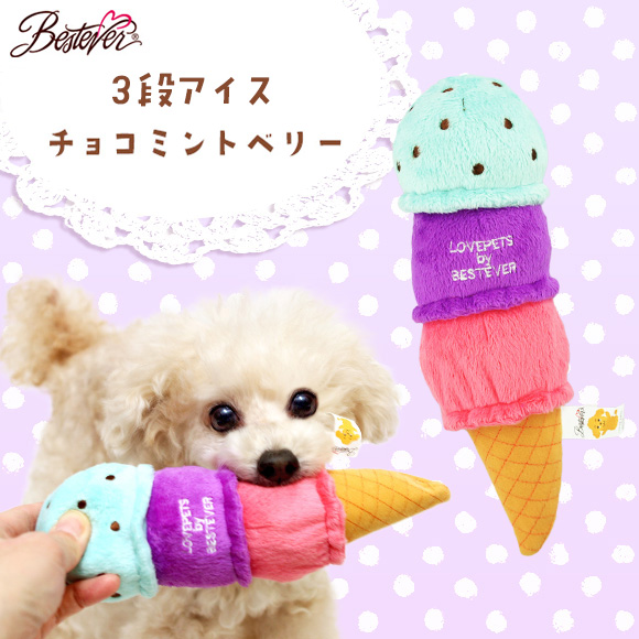 Idog Icat本店 ベストエバー Love Pets By Bestever 3段アイス チョコミントベリー 犬猫ペット用品通販のidog Icat ペット 犬 おもちゃ