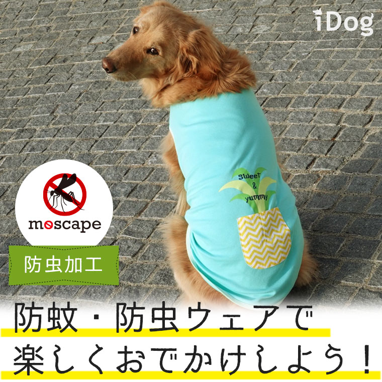 Idog Icat本店 Idog 中大型犬用 パインポケットタンク Moscape アイドッグ 犬猫ペット用品通販のidog Icat ペット 犬 服