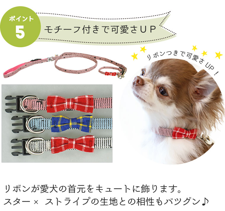 Idog Icat本店 Idog リード カラーセット リボン付ストライプスター アイドッグ 犬猫ペット用品通販のidog Icat ペット 犬 首輪