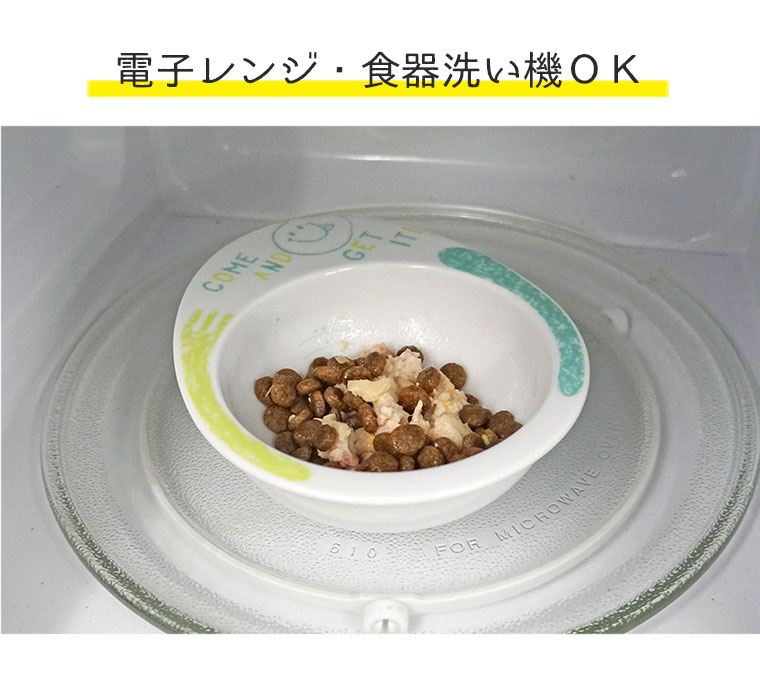 iDog＆iCat本店】IDOG&ICAT ドゥーエッグフードボウル スマイルランチ