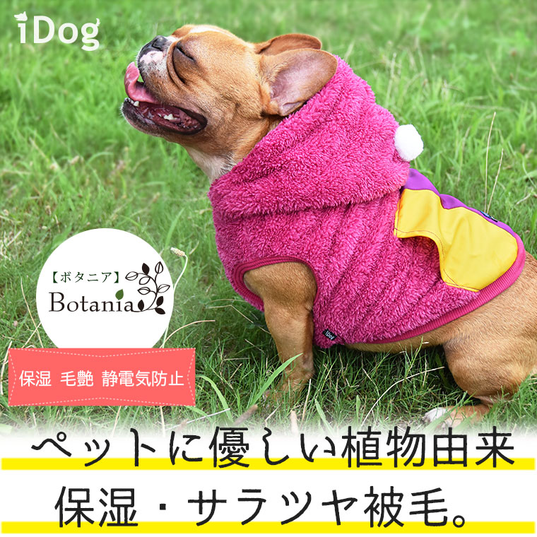 Idog Icat本店 Idog Botania ツートンポケットパーカーi Dog Equipment アイドッグ 犬猫ペット用品通販のidog Icat ペット 犬 洋服