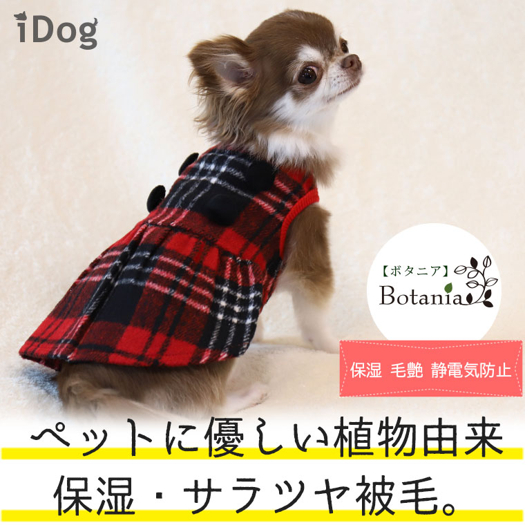 Idog Icat本店 Idog Botania ボタン付きチェックワンピ 犬猫ペット用品通販のidog Icat ペット 犬 服