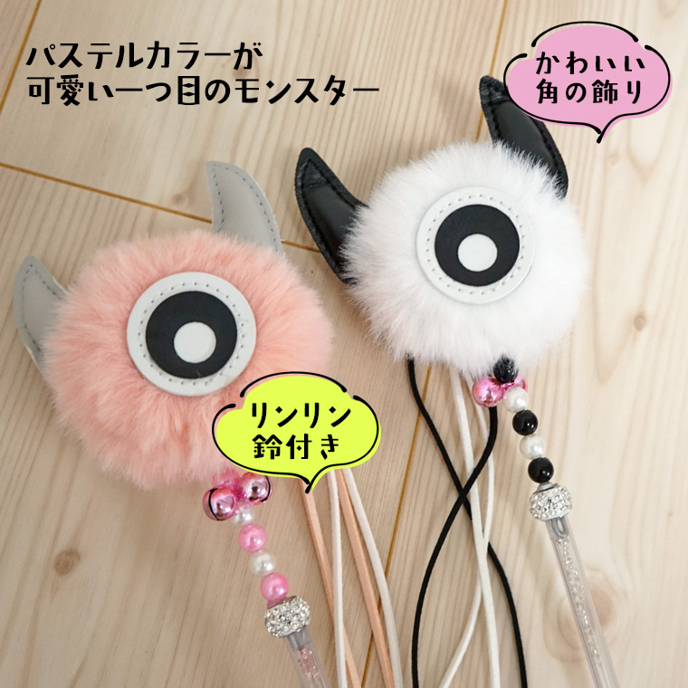 Idog Icat本店 Icat キラキラモンスターじゃらし アイキャット 犬猫ペット用品通販のidog Icat ペット 猫 ねこじゃらし