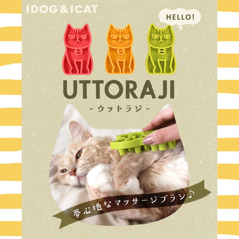 犬用抜け毛対策グッズ すべて 犬用抜け毛対策グッズの通販ならidog Icat 1ページ目