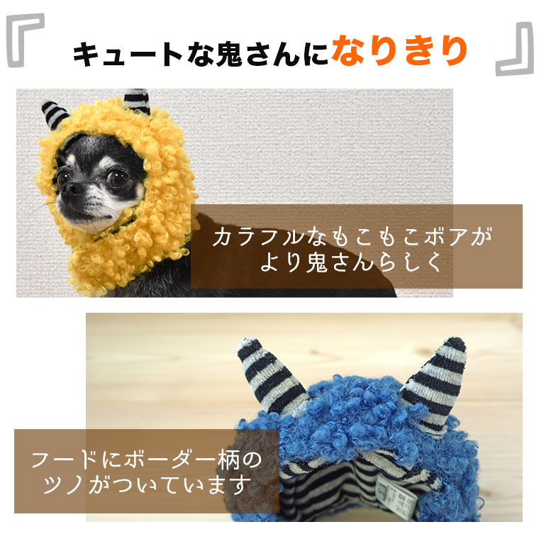 Idog Icat本店 Idog 鬼さんスヌード アイドッグ 犬猫ペット用品通販のidog Icat ペット 犬 服