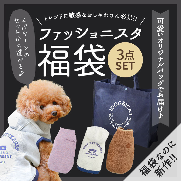 Idog Icat本店 Idog わんこのおもちゃ福袋 アイドッグ 犬猫ペット用品通販のidog Icat ペット 犬 おもちゃ