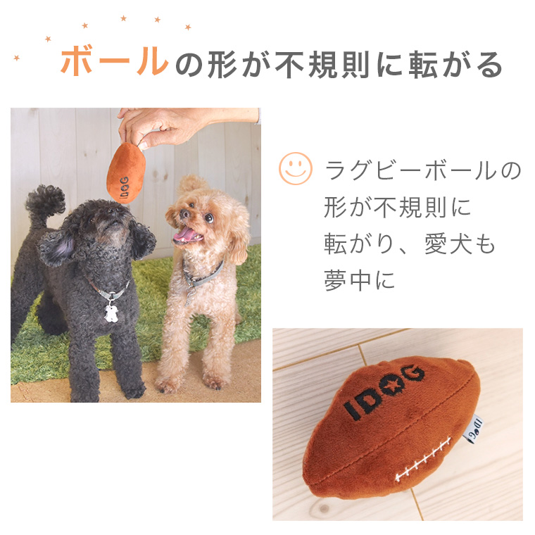 Idog Icat本店 Idog ラグビーボール 鈴入り アイドッグ 犬猫ペット用品通販のid