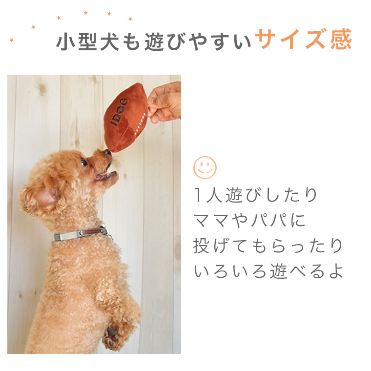 Idog Icat本店 Idog ラグビーボール 鈴入り アイドッグ 犬猫ペット用品通販のid