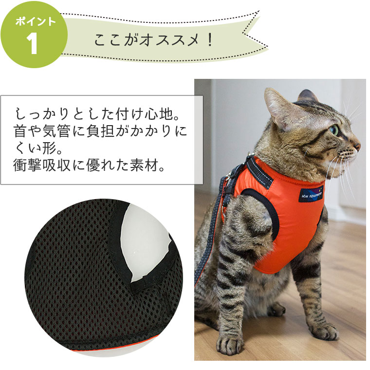 Idog Icat本店 Icat 猫用コンフォートハーネス リード付き Icat Equipment アイキャット 犬猫ペット用品通販のidog Icat ペット 猫 ハーネス