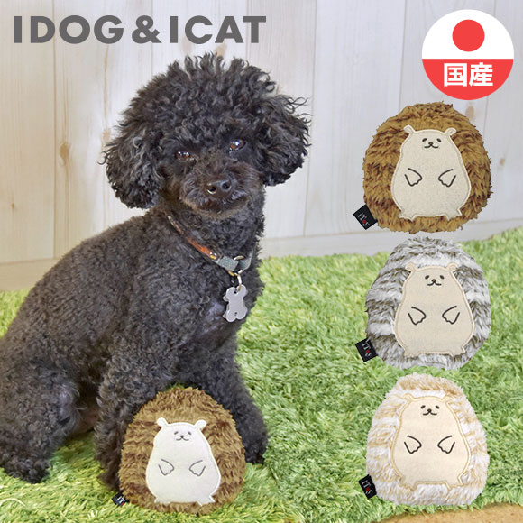 Idog Icat本店 Idog Itoy ハリネズミ 鳴き笛入り アイドッグ 犬猫ペット用品通販のidog Icat ペット 犬 おもちゃ