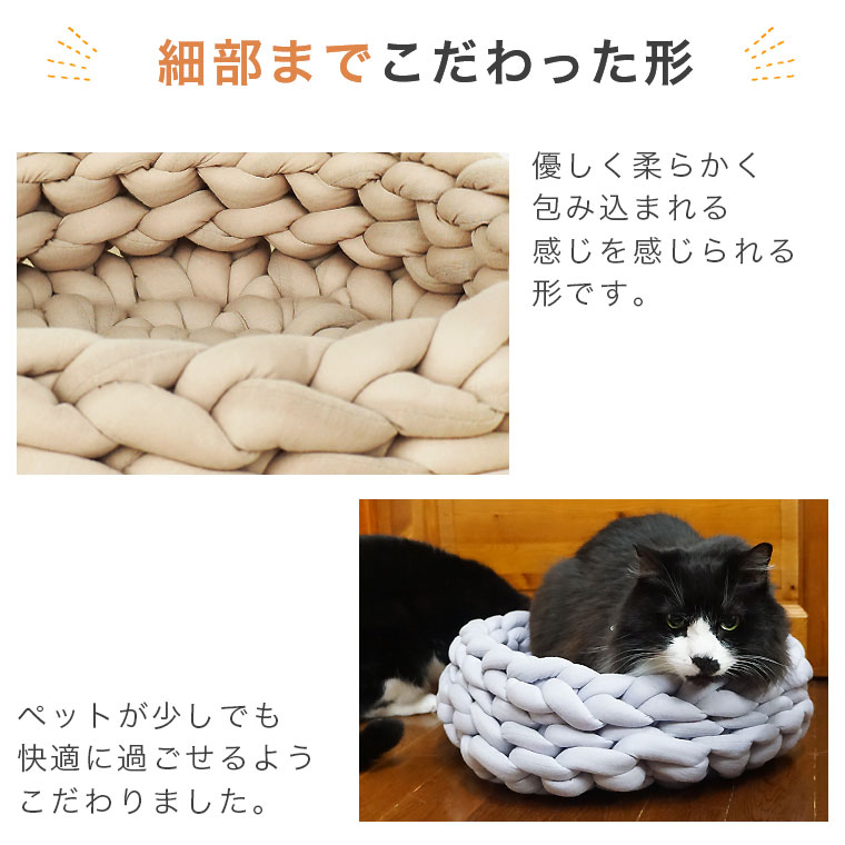 iDog＆iCat本店】IDOGICAT チャンキーニットベッド-犬猫ペット用品通販のIDO...