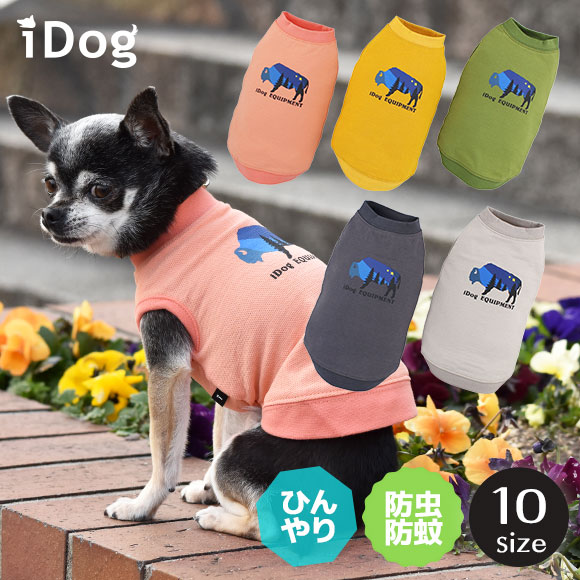 犬服アウトドアウェア すべて 犬服アウトドアウェアの通販ならidog Icat 1ページ目