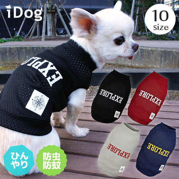 Idog Icat本店 Idog Moscape Cool Exploreメッシュタンク 防蚊 ひんやり アイドッグ 犬 猫ペット用品通販のidog Icat 犬服による暑さ 虫よけ対策