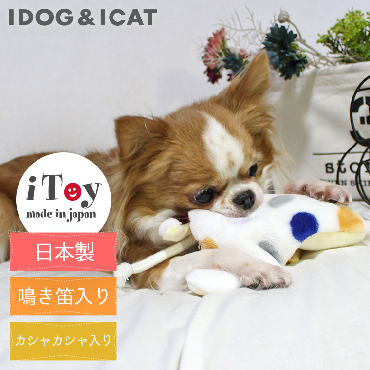 Idog Itoy エイ 鳴き笛とカシャカシャ入り アイドッグ 犬猫ペット用品通販のidog Icat ペット 犬 おもちゃ