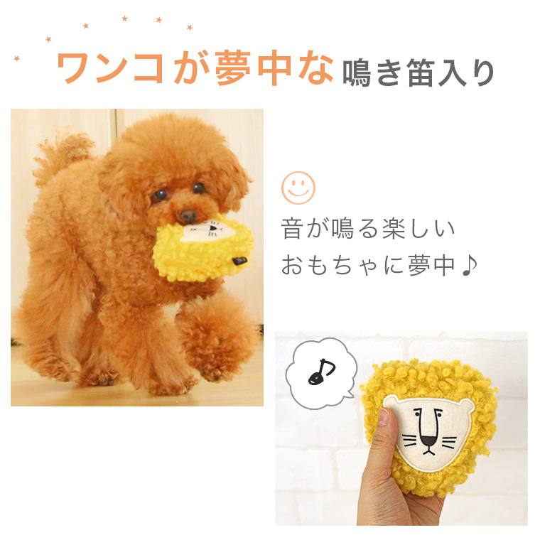 Idog Icat本店 Idog Itoy ライオン 鳴き笛入り アイドッグ 犬猫ペット用品通販のidog Icat ペット 犬 おもちゃ