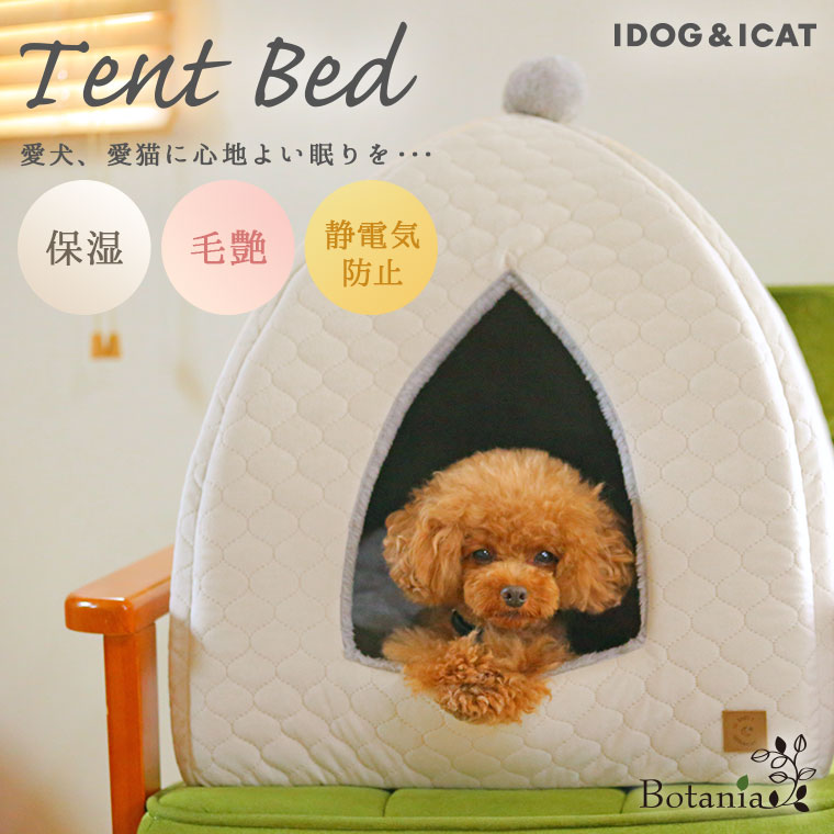 Idog Icat Botania テントベッド アイドッグ Idog Icat 犬 猫 ベッド