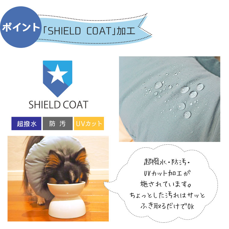 在庫限り 犬用介護用品 iDog SHIELD COAT エリザベスカラー アイドッグ ccps.sn