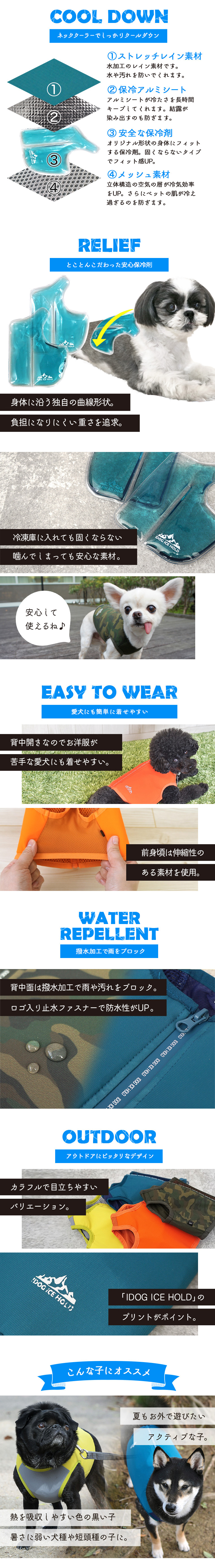 Idog Icat本店 Idog Ice Hold クーリングベスト 保冷剤付 撥水 犬猫ペット用品通販のidog Icat ペット 犬 ひんやり