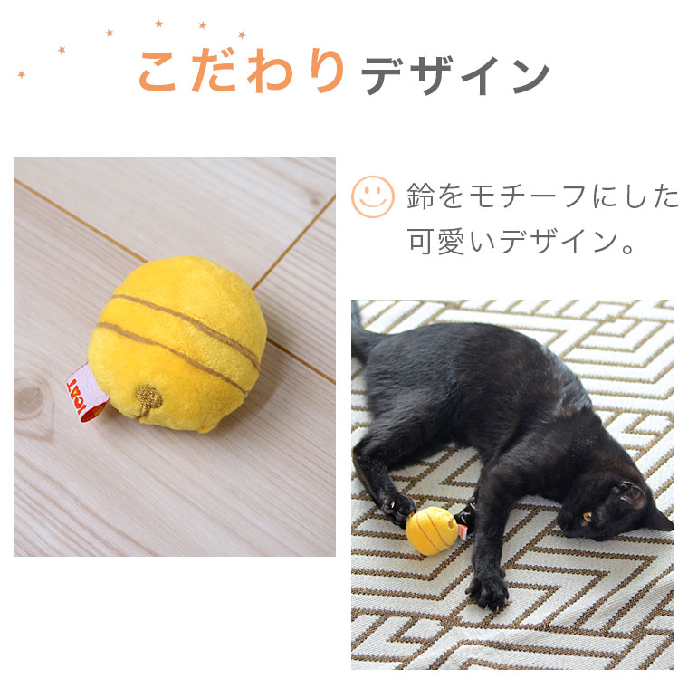 iCat 鈴ボール 鈴入り-犬猫ペット用品通販 IDOG&ICAT|ペット 猫 おもちゃ