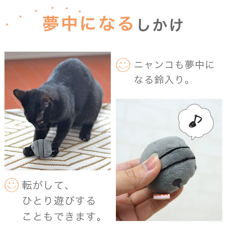 iCat 鈴ボール 鈴入り-犬猫ペット用品通販 IDOG&ICAT|ペット 猫 おもちゃ