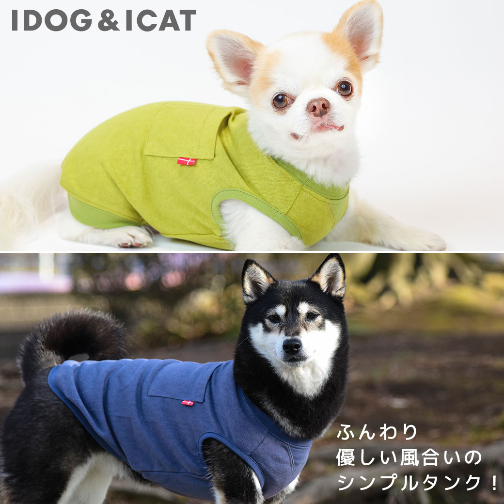 iDog ナチュラルコットンタンク -犬猫ペット用品通販 IDOGICAT|ペット 犬 服