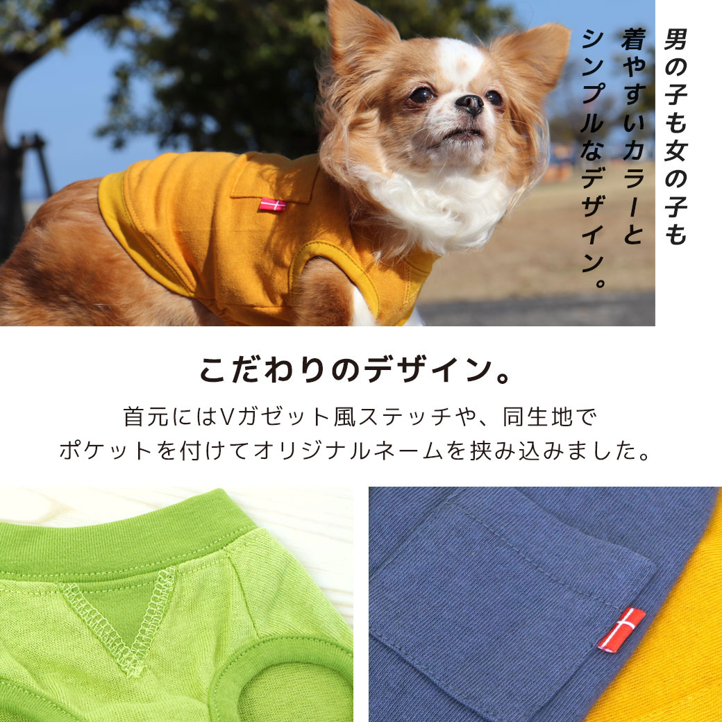 iDog ナチュラルコットンタンク -犬猫ペット用品通販 IDOG&ICAT|ペット