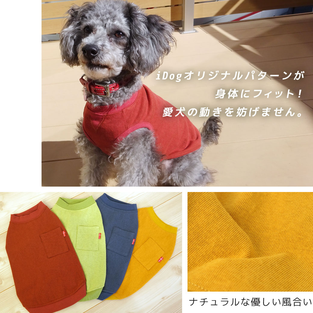 iDog ナチュラルコットンタンク -犬猫ペット用品通販 IDOG&ICAT|ペット