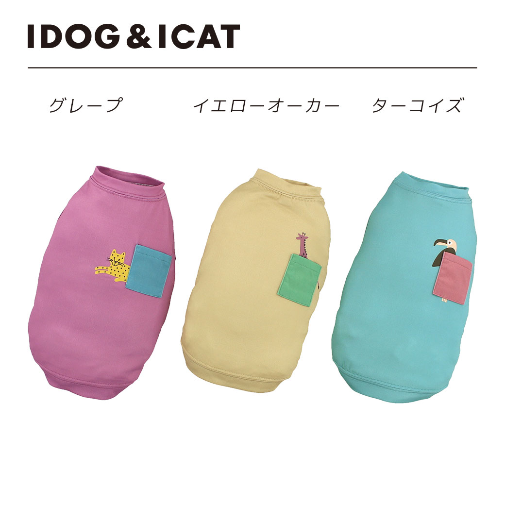 初売り 犬 服 iDog アニマルポケットタンク IDOG×fran Sverige.SDGs メール便OK premiumfarma.pt