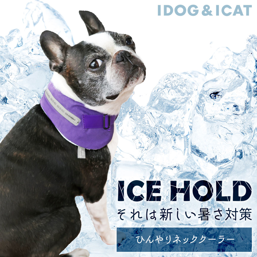 Idog Icat Idog Ice Hold クールネッククーラー 保冷剤付 撥水 犬猫ペット用品通販 Idog Icat