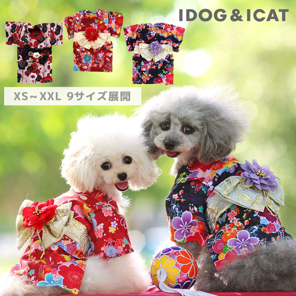 Idog 愛犬用着物 アイドッグ 犬猫ペット用品通販 Idog Icat ペット 犬 服