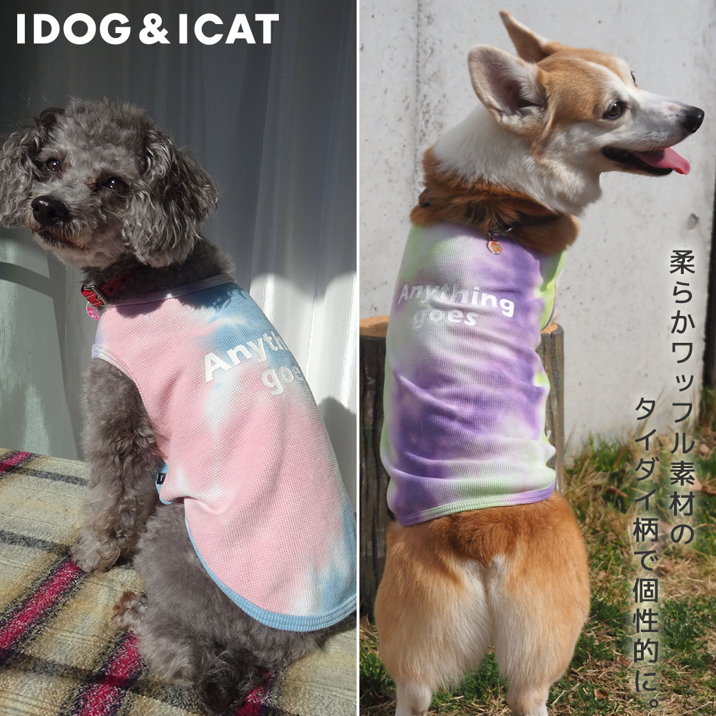 iDog タイダイワッフルタンク アイドッグ-犬猫ペット用品通販
