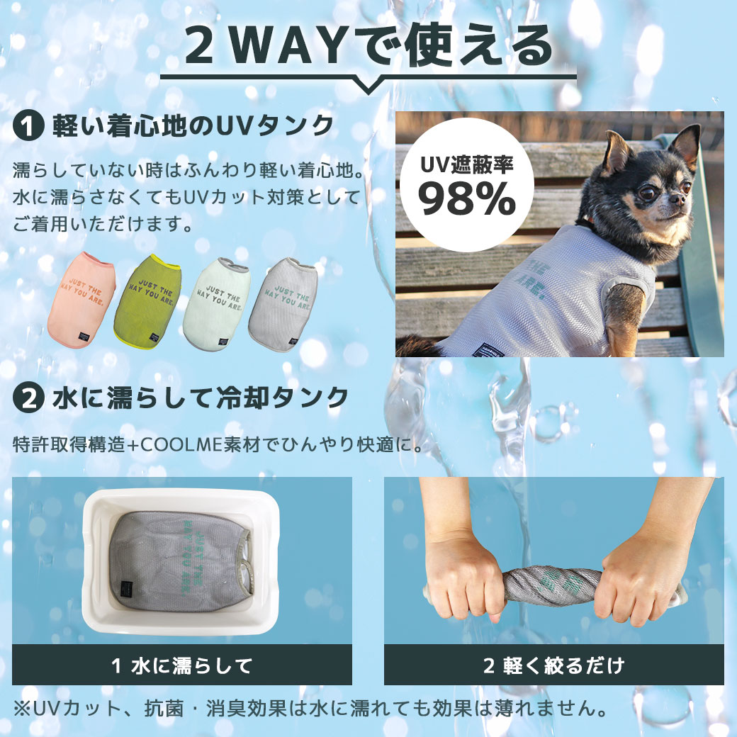 水冷・空冷・UV・抗菌 アイドッグ - 犬 猫ペット用品通販 IDOG&ICAT