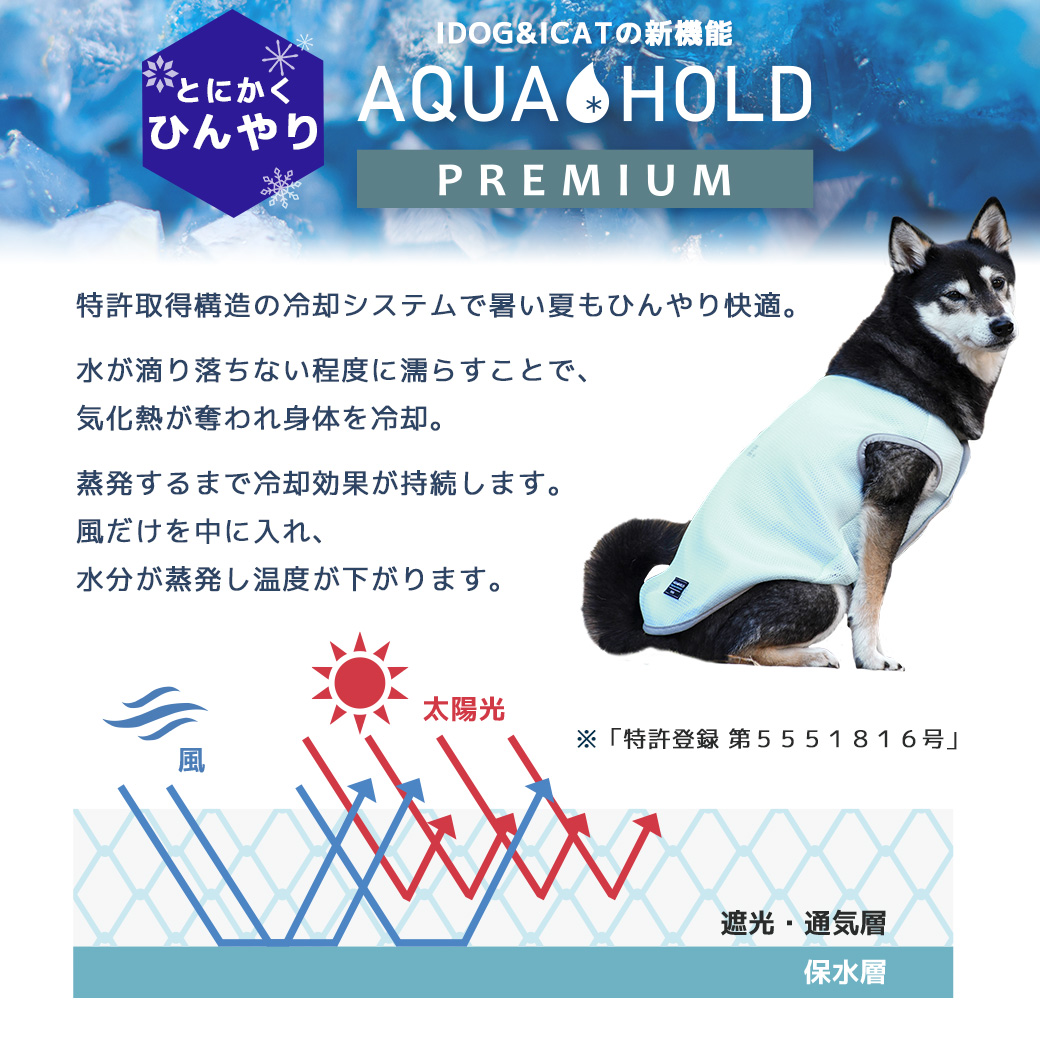 水冷・空冷・UV・抗菌 アイドッグ - 犬 猫ペット用品通販 IDOG&ICAT