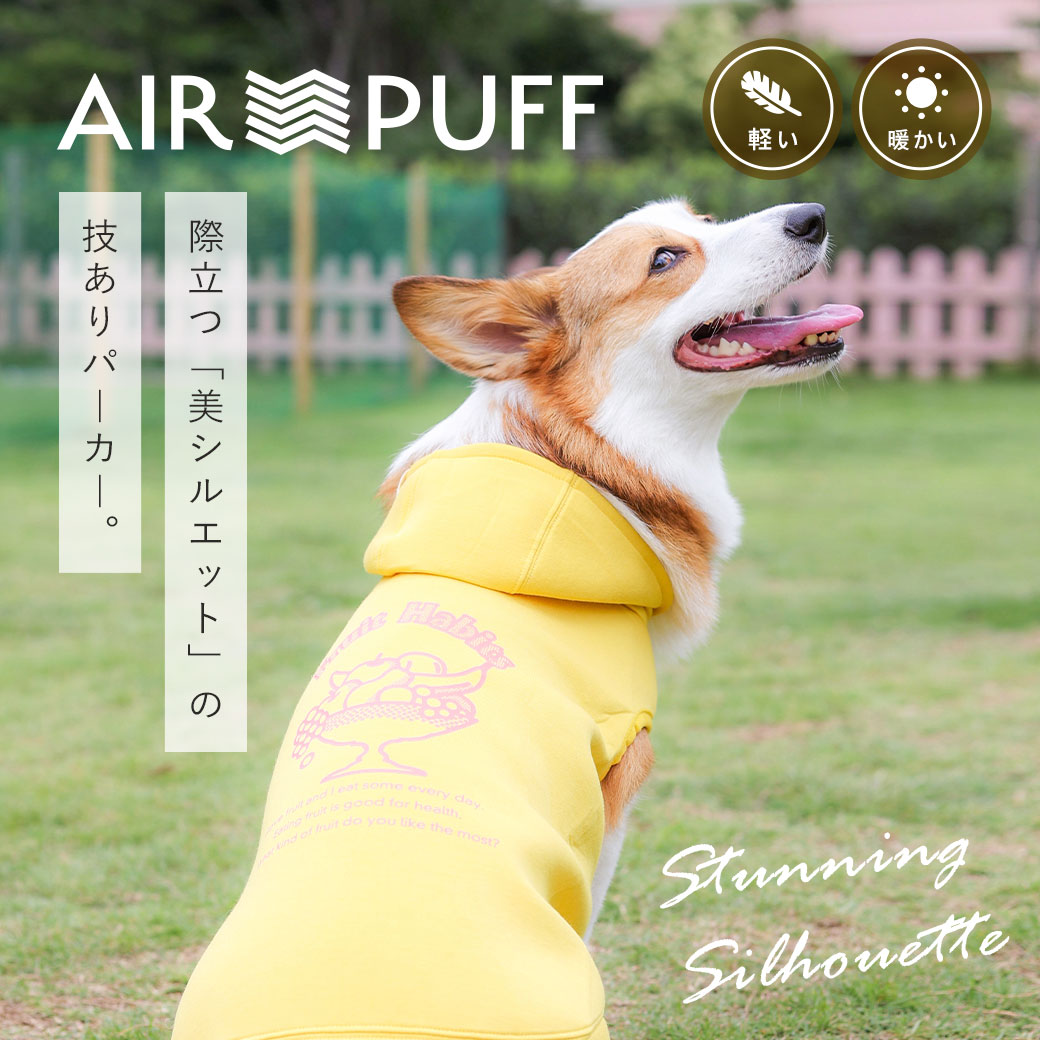 iDog AIR PUFF フルーツパーカー アイドッグ-犬猫ペット用品通販