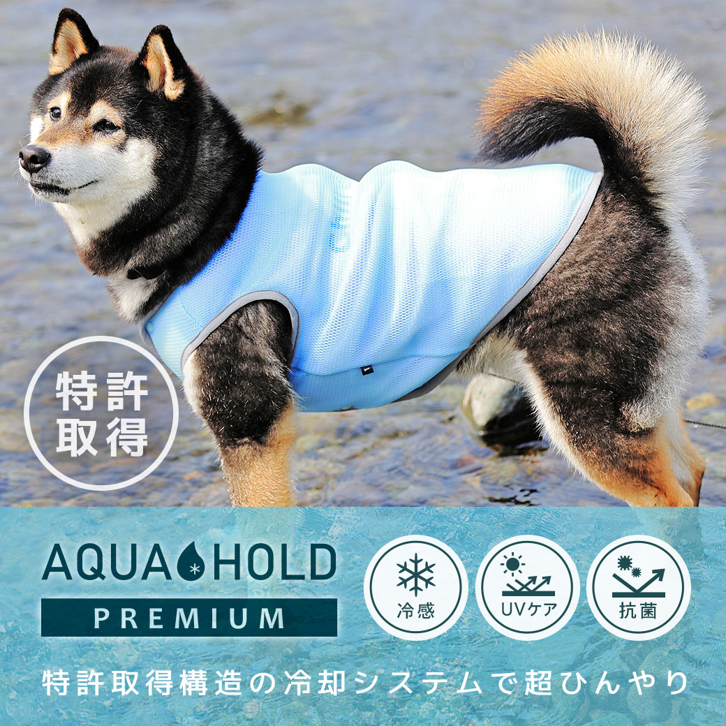 大型犬 犬 服 iDog AQUA HOLD 中大型犬用 ひんやり空冷&保水 Wクールタンク アイドッグ ラージ 中型犬 犬の服 犬服