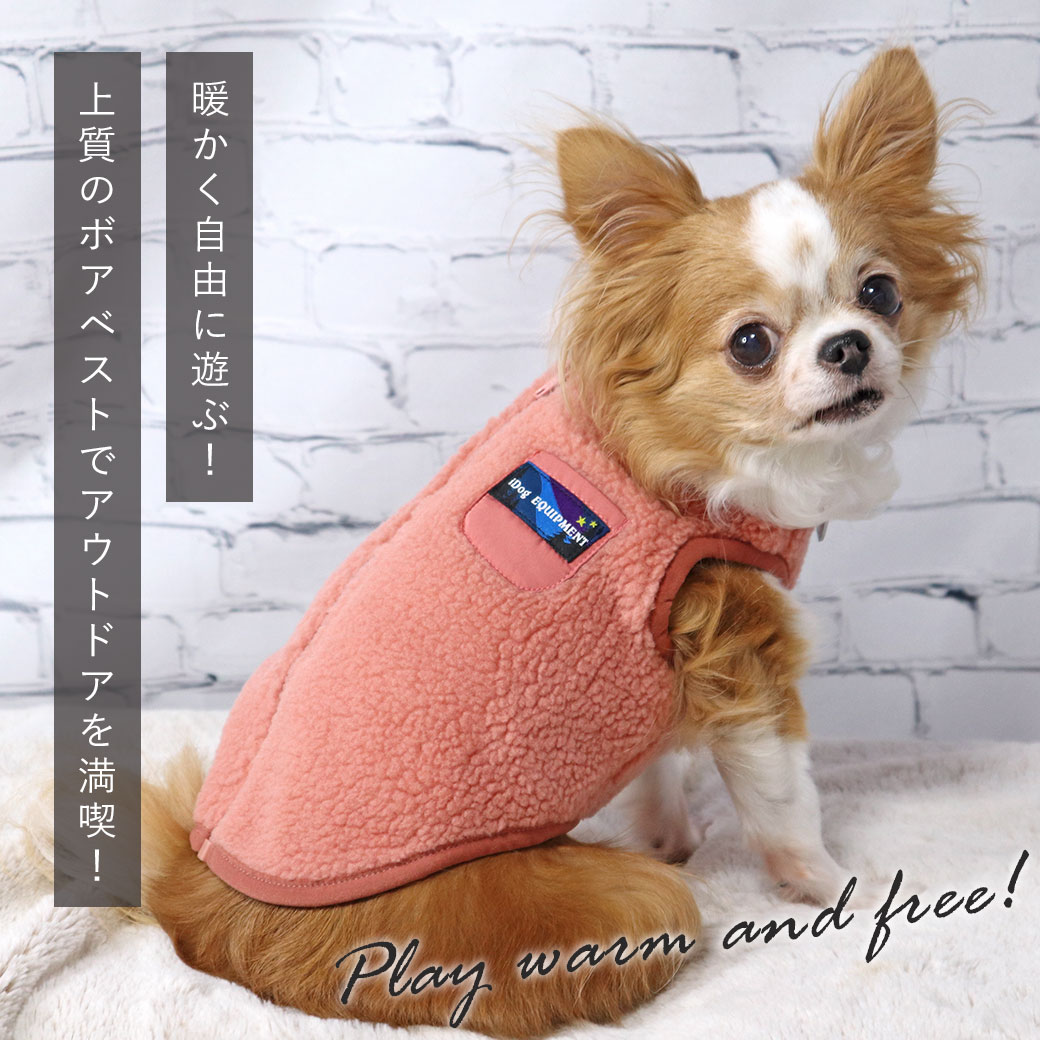 コート ジャケット ダウン 冬 犬 服 iDog 背中開きクラシックボアベスト IDOG EQUIPMENT アイドッグ 犬の服 犬服