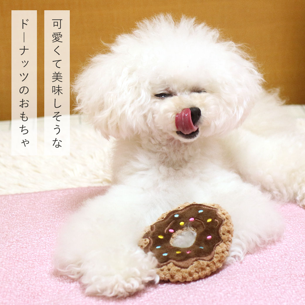 犬 おもちゃ iDog ドーナッツ 鳴き笛入り アイドッグ 布製 ぬいぐるみ 犬のおもちゃ