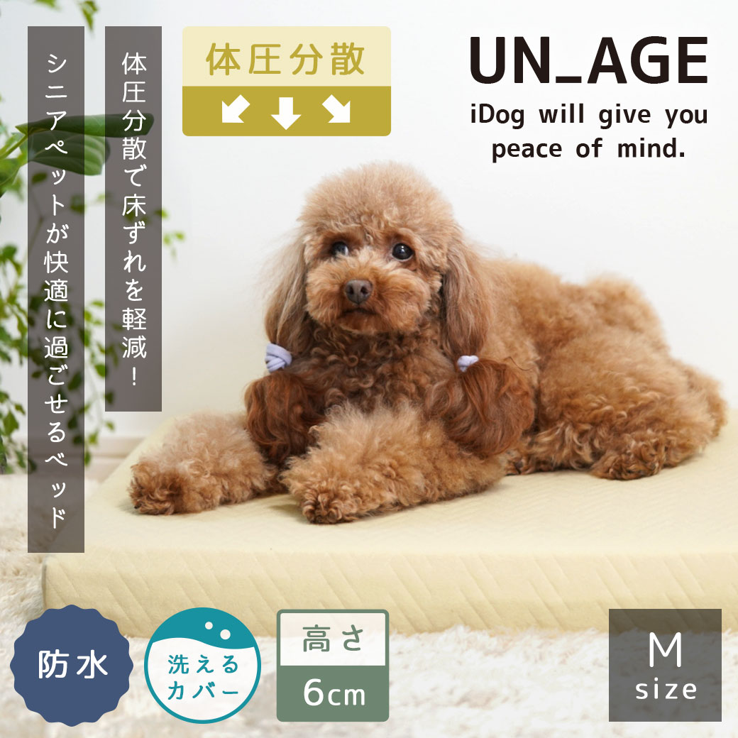 犬 猫 ペット ベッド IDOG&ICAT UNAGE エアーメッシュマットレス 防水キルト Mサイズ アイドッグ 介護用