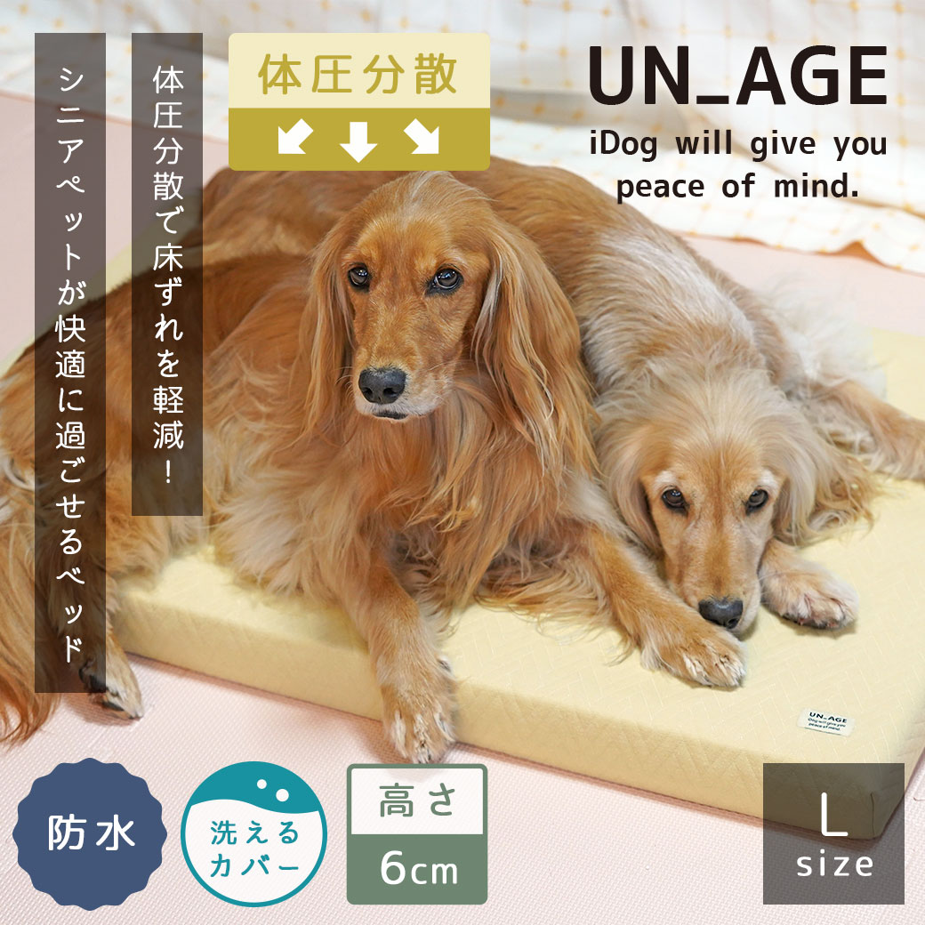 犬 猫 ペット ベッド IDOG&ICAT UNAGE アンエイジ エアーメッシュマットレス 防水キルト Lサイズ アイドッグ 介護用