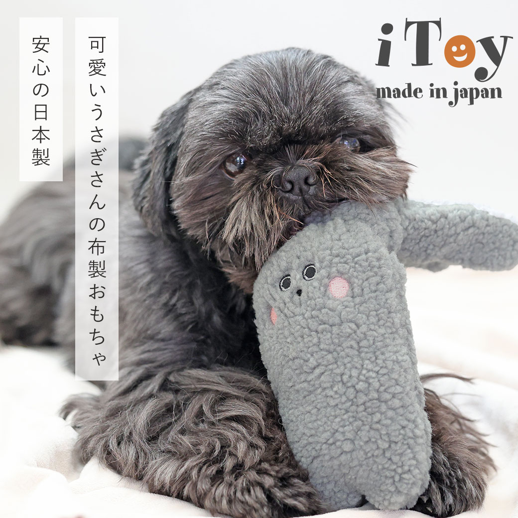 犬 猫 ペット IDOG&ICAT iToy ラビット カシャカシャ入り アイドッグ おもちゃ 国産 布製 犬のおもちゃ