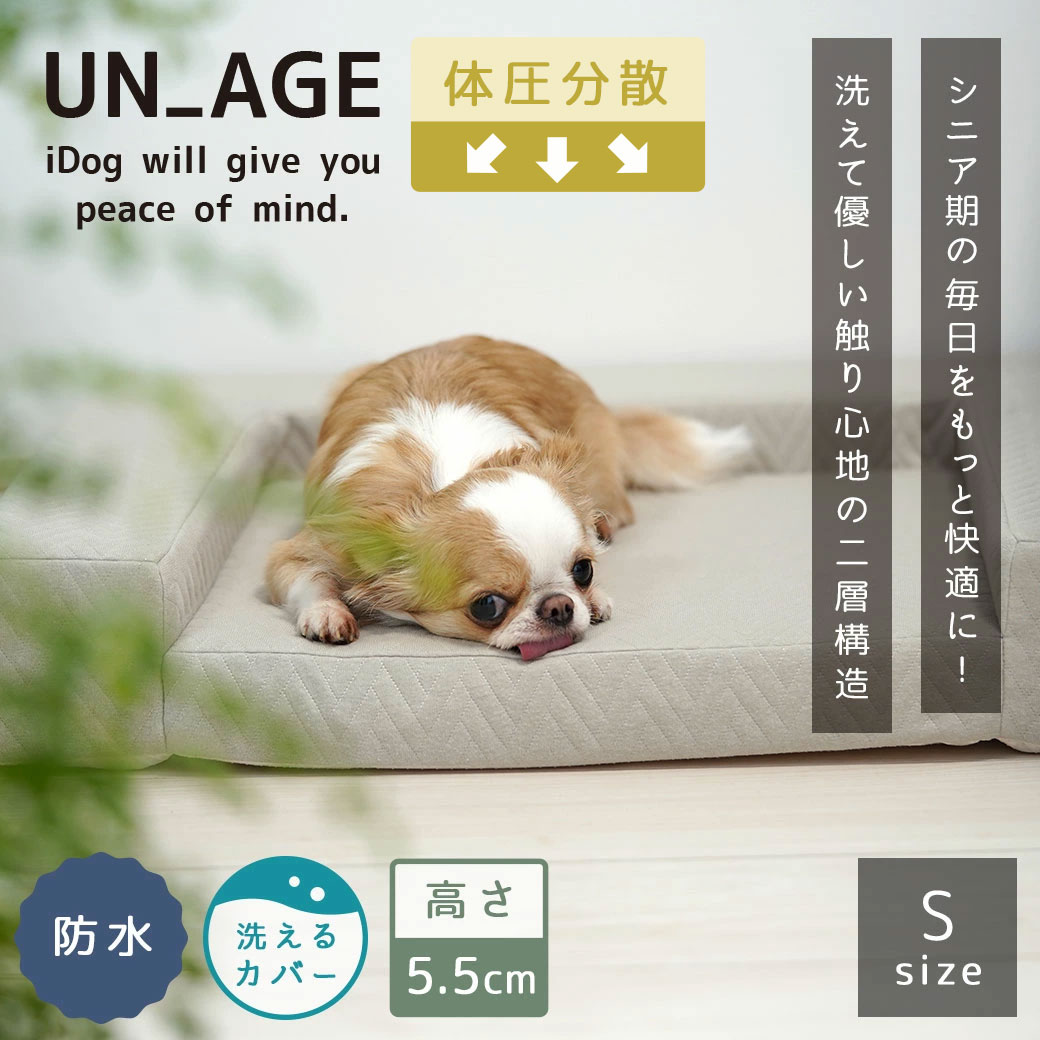 犬 猫 ペット ベッド IDOG&ICAT UNAGE 体圧分散シニアローベッド カドラータイプ 撥水・防水キルト Sサイズ アイドッグ 介護用