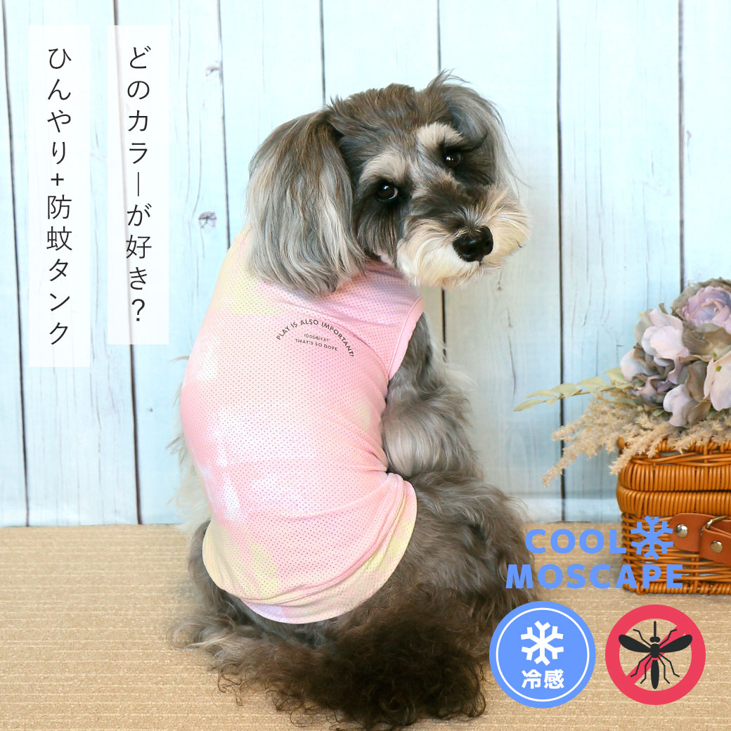 快適 犬 服 iDog COOL+MOSCAPE リフレッシングタンク アイドッグ 蚊対策 虫除け 避暑 犬の服 犬服